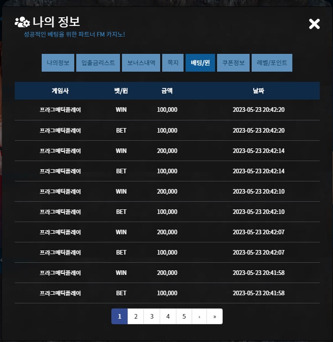 어제 기적의 연승(0)