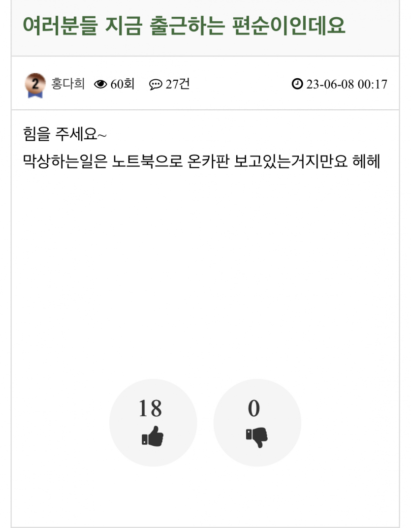 홍다희님 물 흐리지마세요(1)