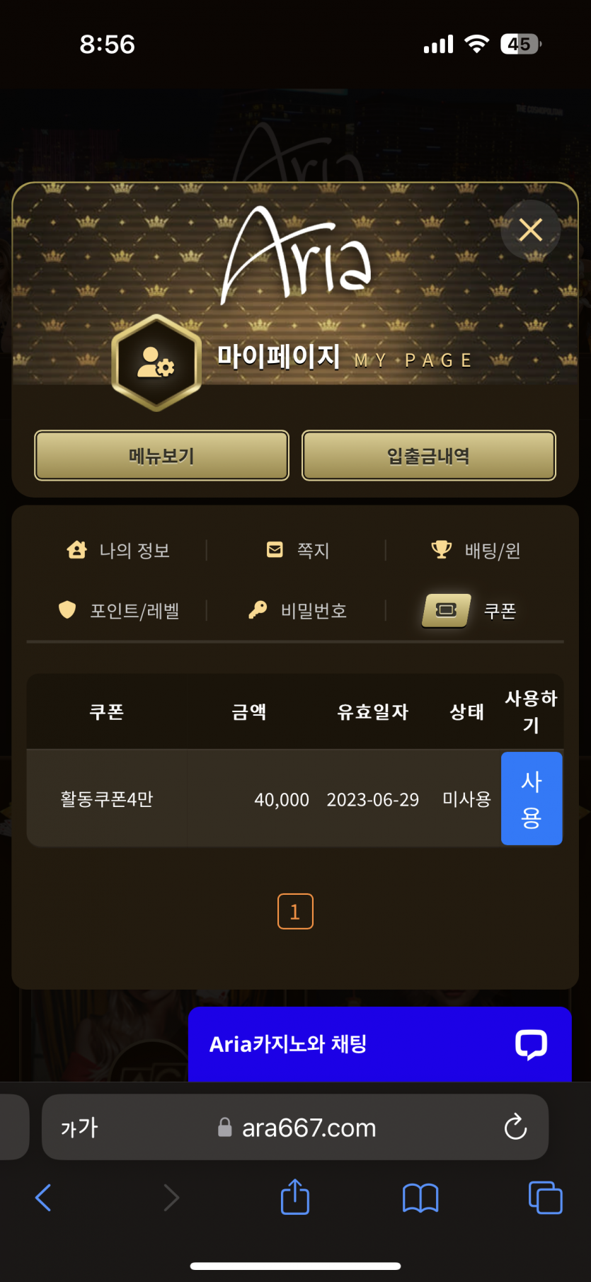 아리아 쿱 고마워요(0)