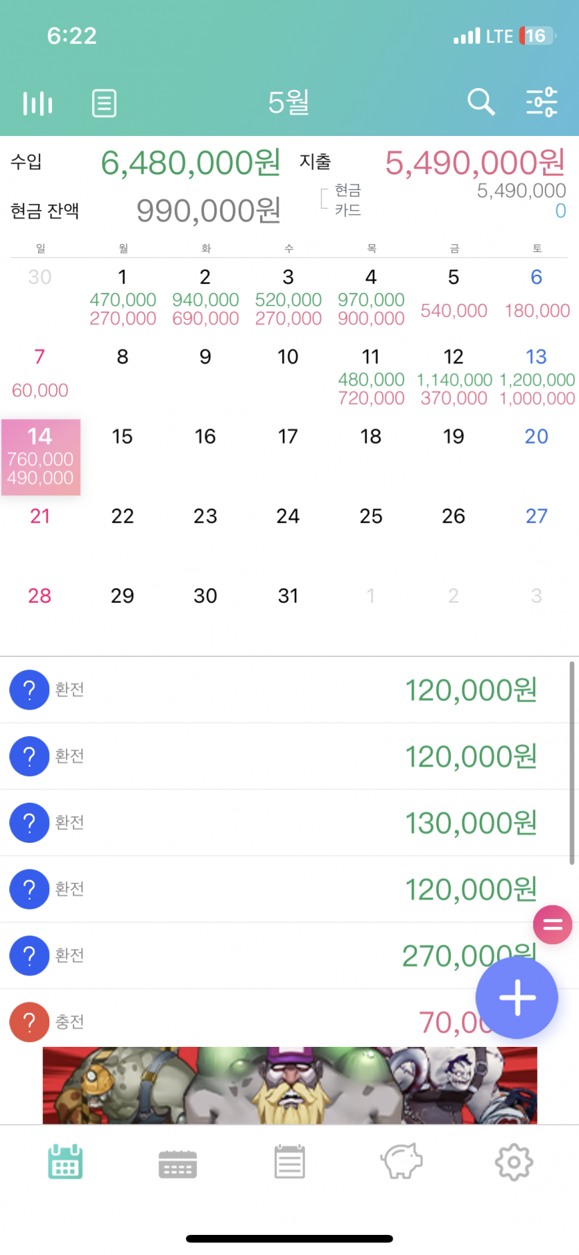 5/14 마무리(0)