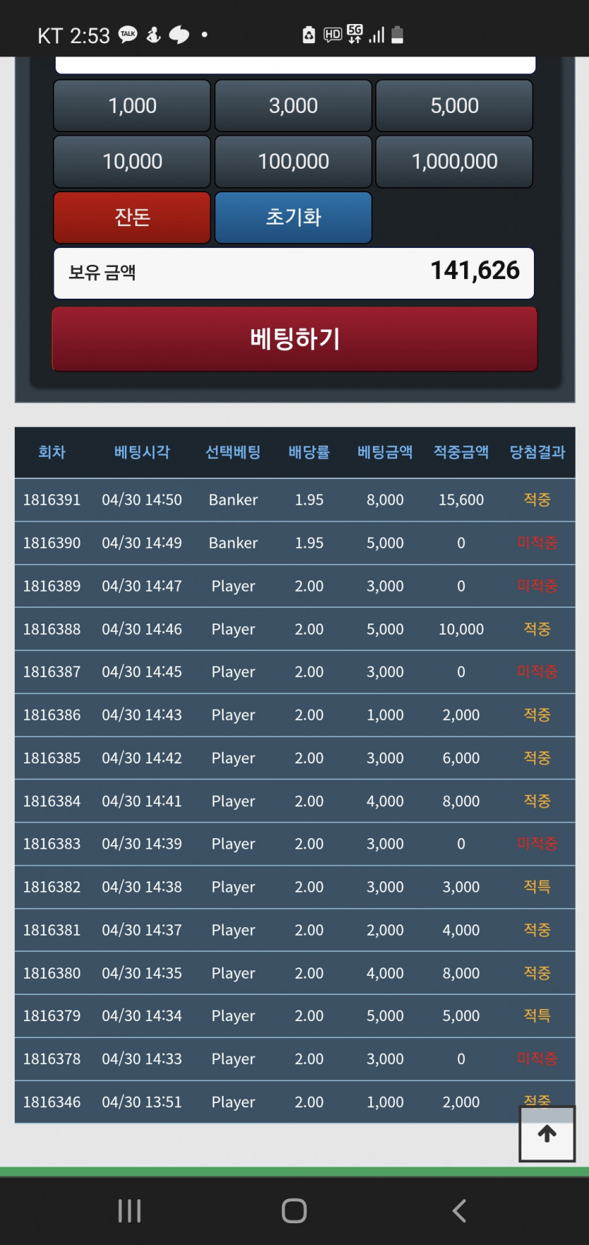 포바 수익중(0)