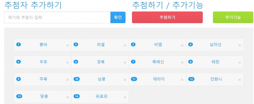 바로 추첨 돌리고왔슴다!(0)