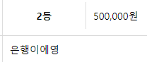 주복이 드디어... 간만에... 나에게!!!!!!!!(0)