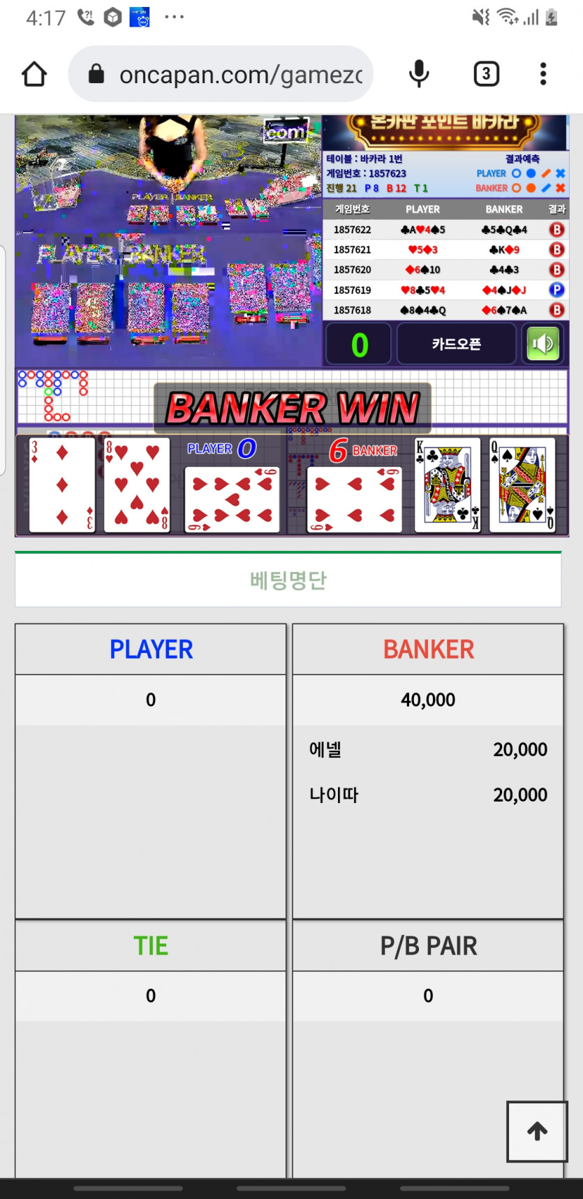급 페페카도 포인트 릴레이 2만깡(0)