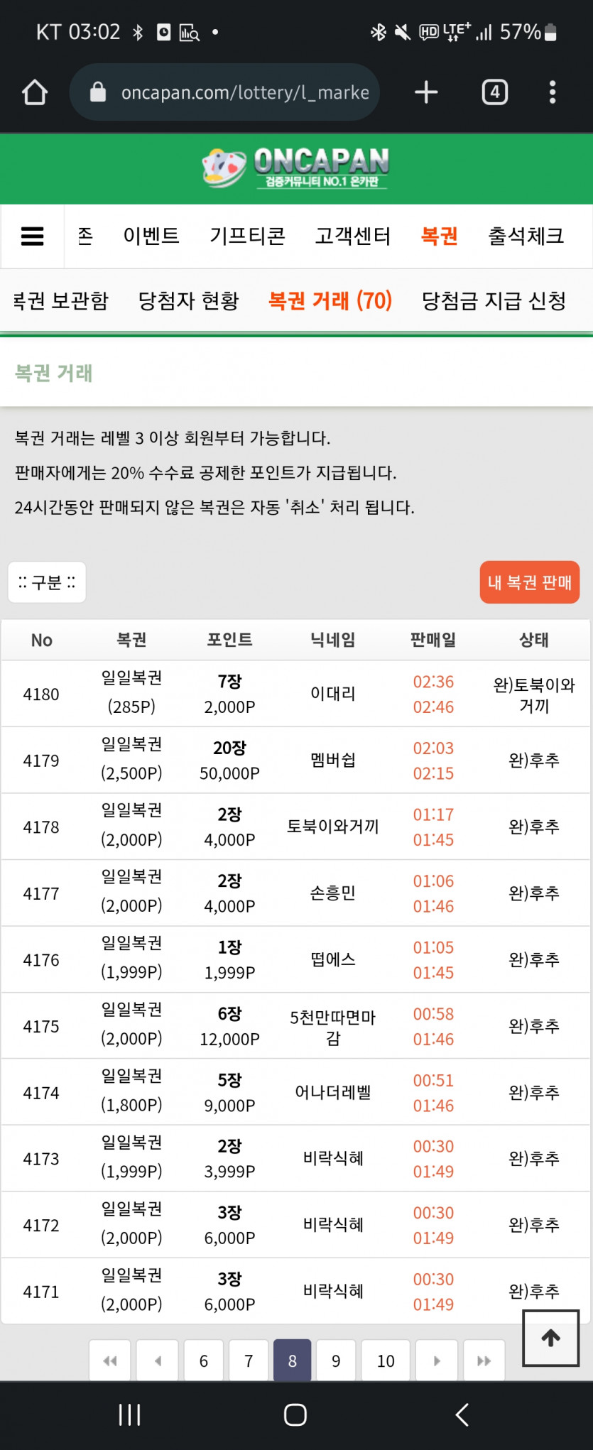 복권...(0)
