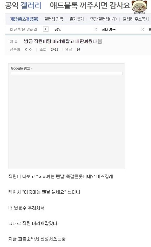공익갤러리 레전드.jpg(0)