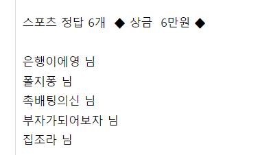 야니야니 얀얀얀~! 스포츠 당첨 후기~!(0)