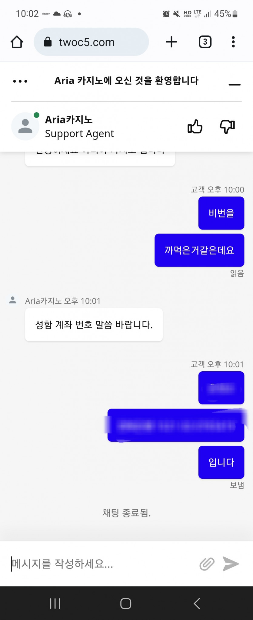 아리아 직원분 x가지 왜저래요?(0)