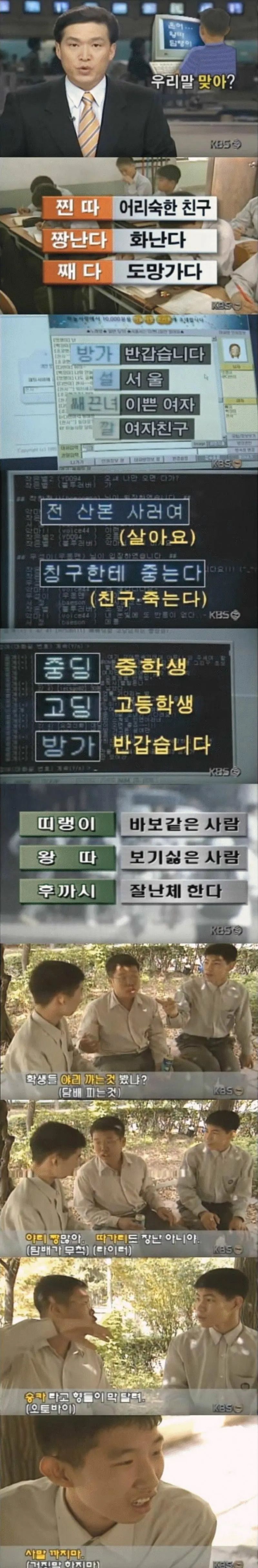 90년대 은어.jpg(0)