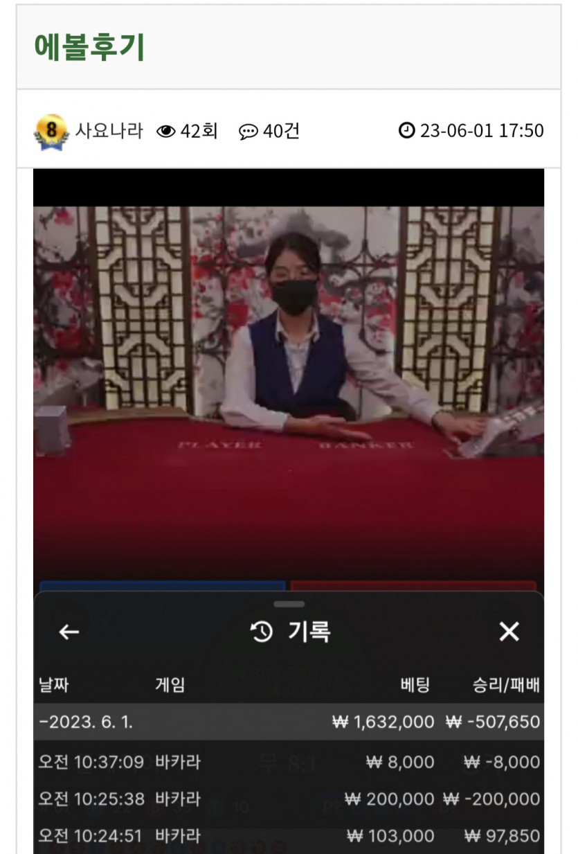 닉네임 사요나라 너였냐(1)
