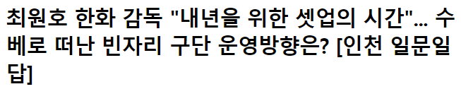 역시 한화(0)