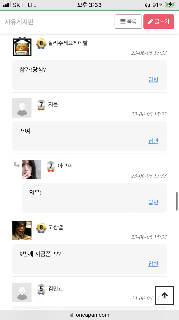 다음 주자 지돌님 축하드려여 ㅎㅎ(0)