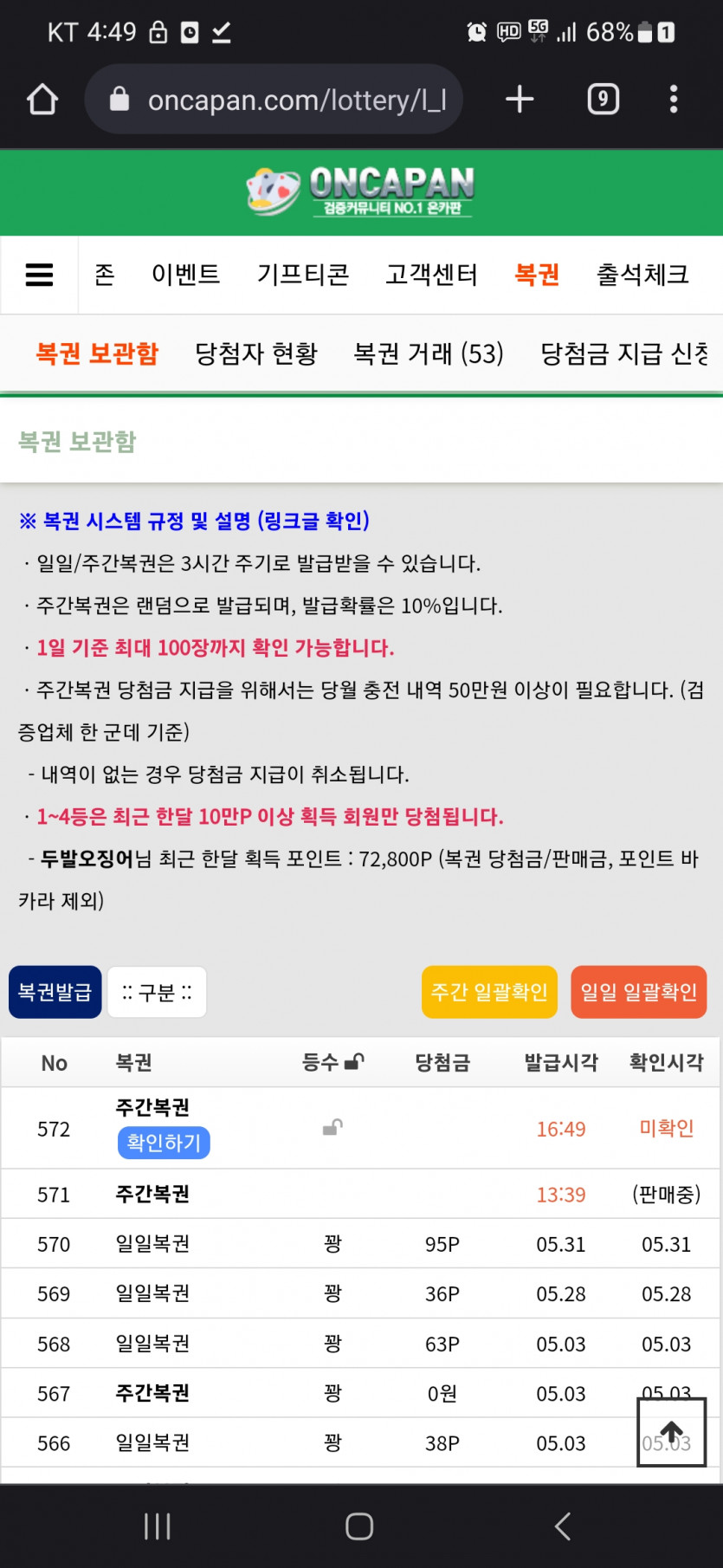주복이가 2장 연속이라...(0)
