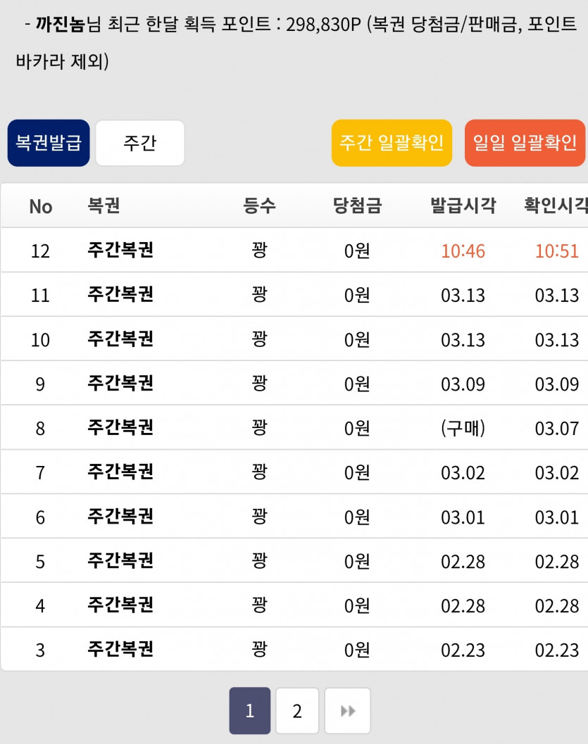 두근두근(1)