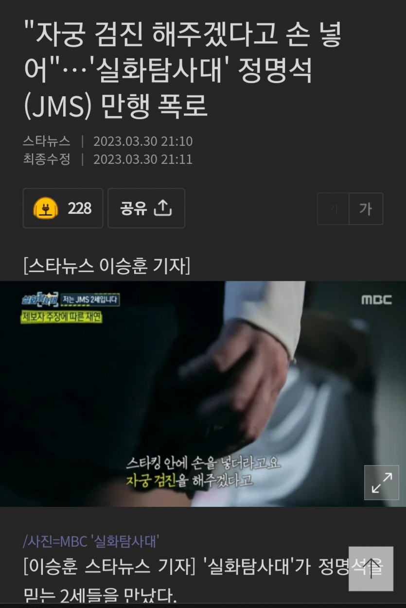 기사를 보는데(0)