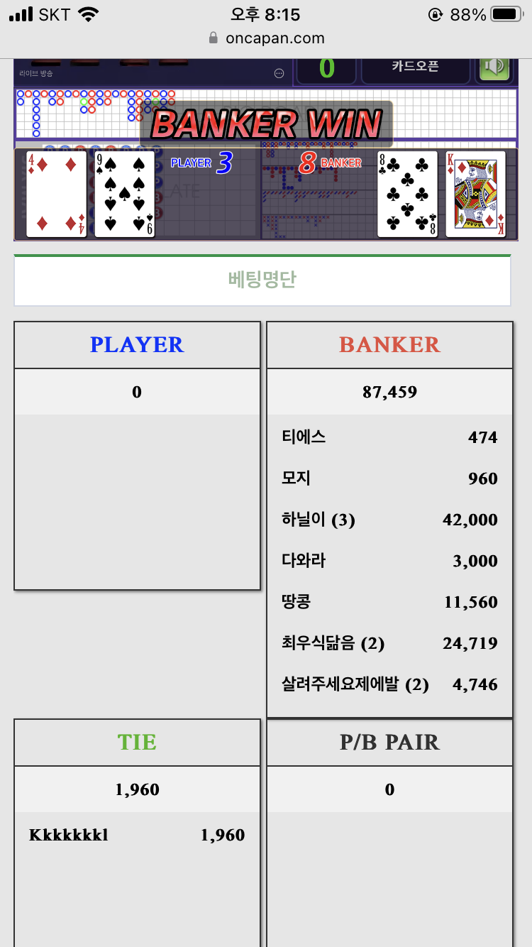 손잡고 승리길 ㅅㅅㅅ(0)