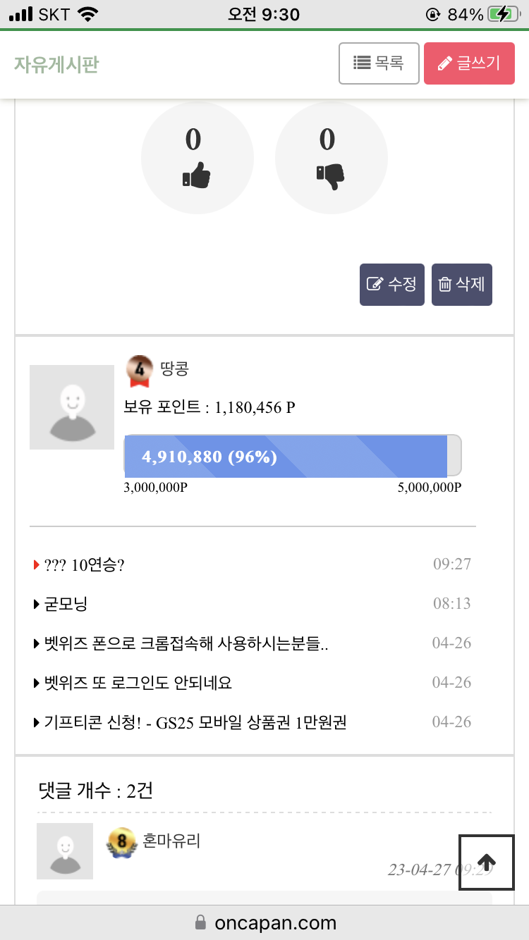 레베루 5까지 조금 남았습니다(0)