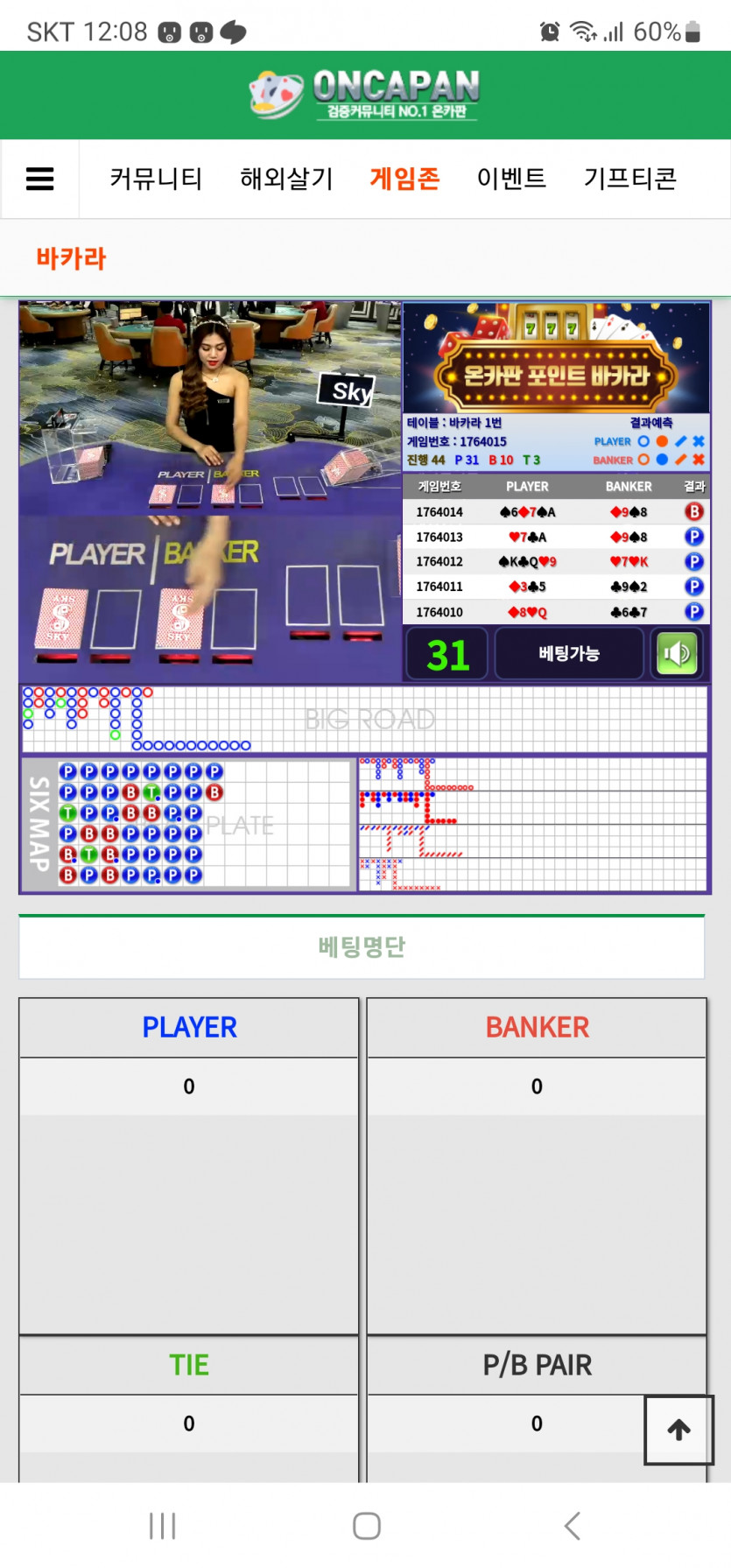 포바...대박(0)