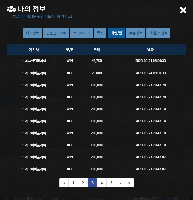 라디오 미친 승률(2)