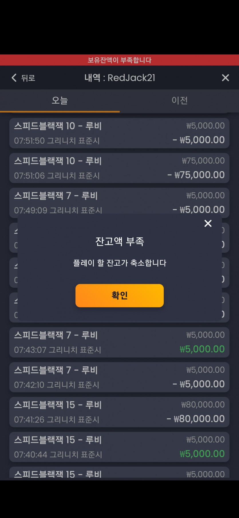 온카 접게된 이유 ( feat. 블랙잭 )(3)