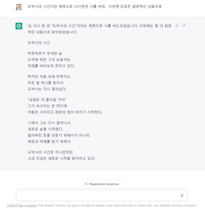 도박사의 시간2(0)
