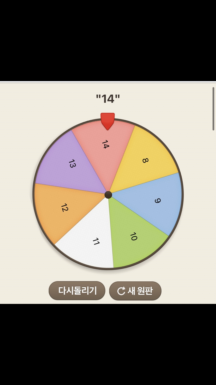원깡 당첨자(1)
