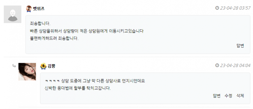 예상을 벗어나지않는 벳위즈 헤헷(0)