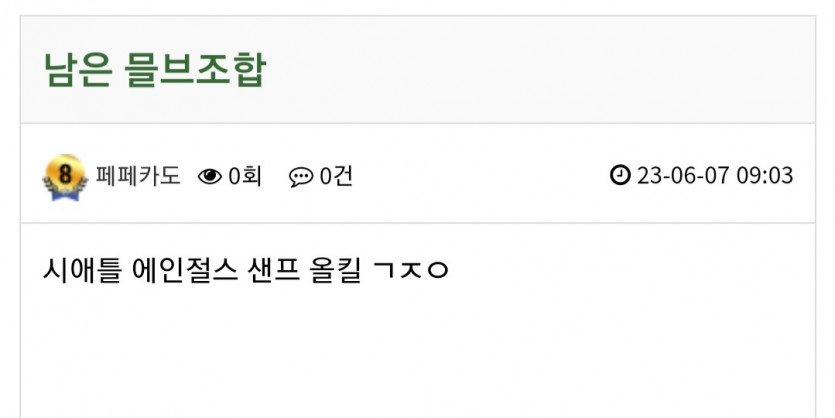 이거라도 적중가즈아(0)