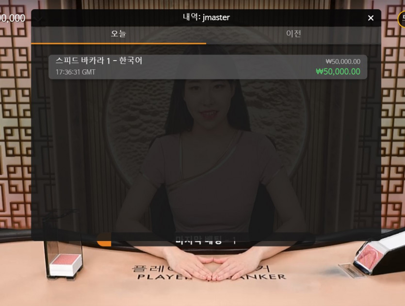 살수님 이벤트 성공(1)