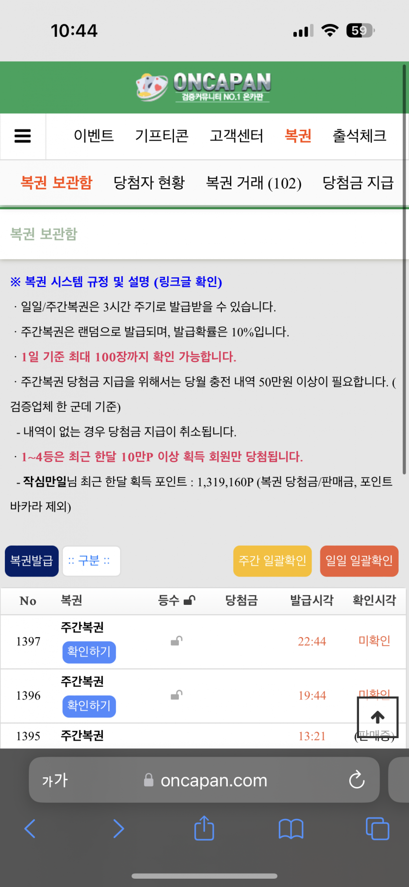 주복 3연속 오호로..(0)