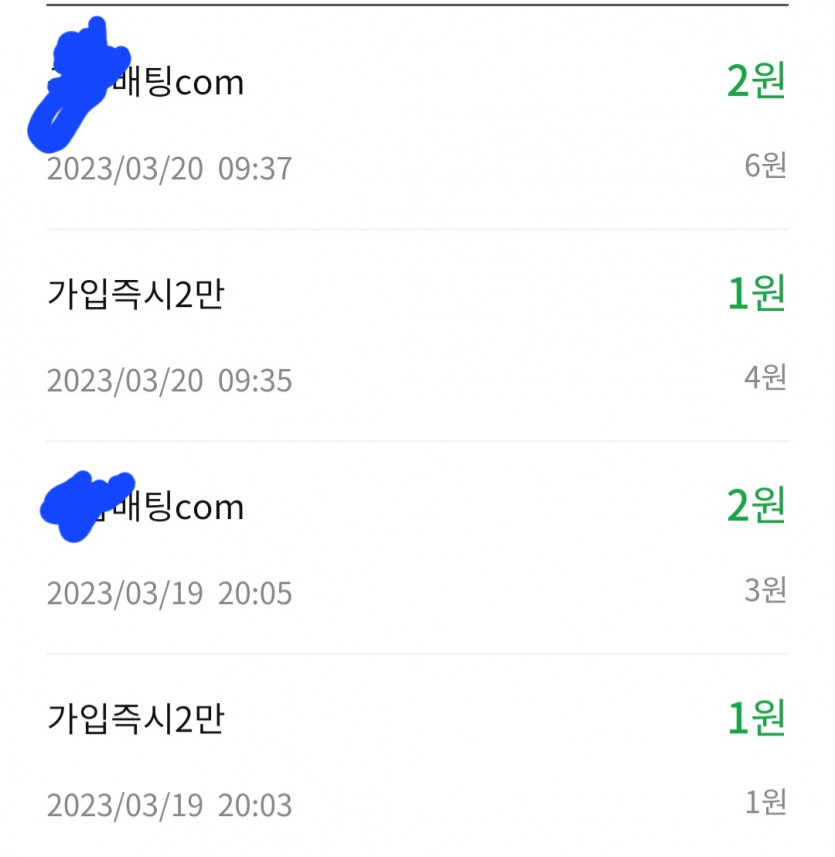하다하다 진짜(0)