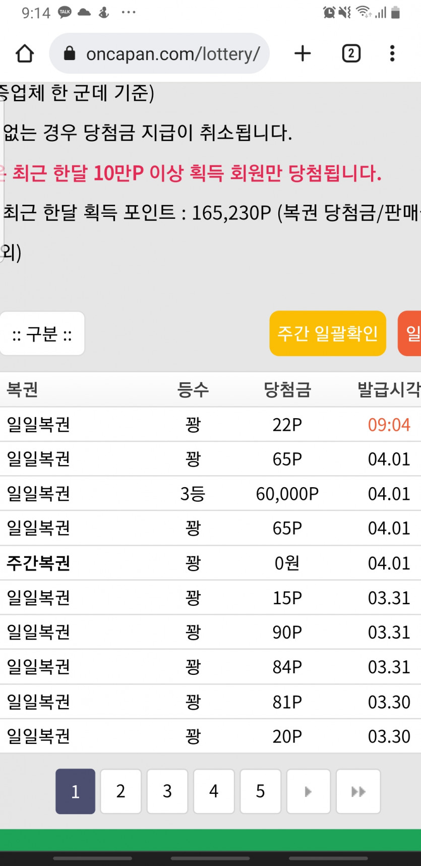 복권 당첨(0)
