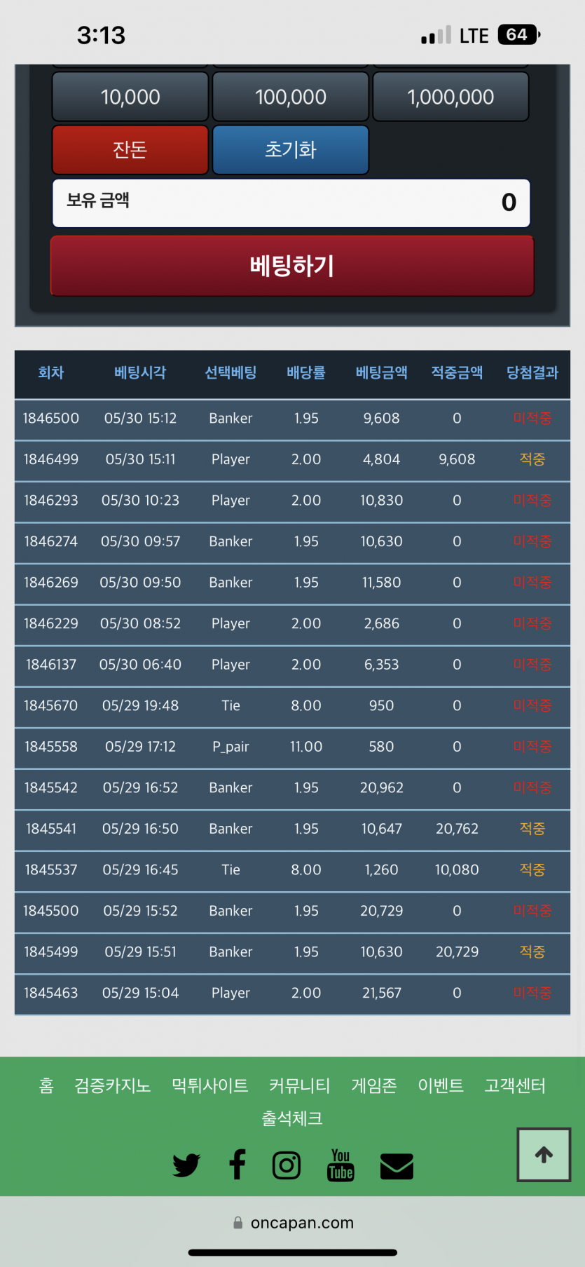 그대로 나락(0)