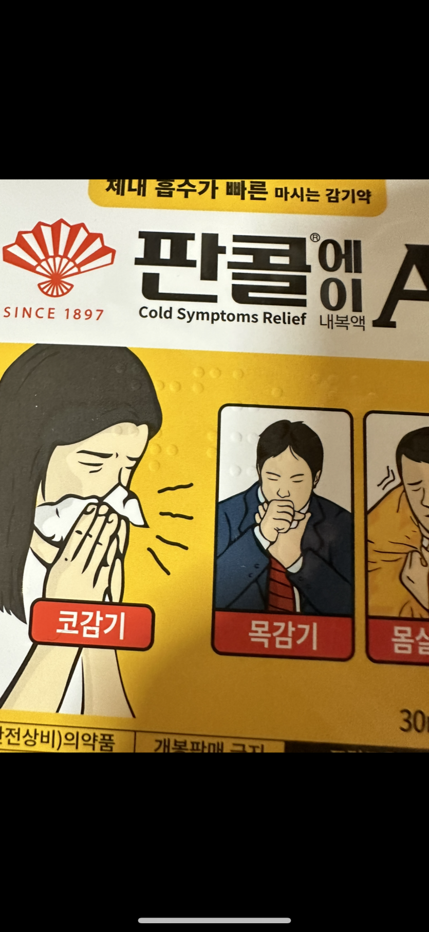아오 감기ㅠㅠㅠㅠㅠㅠ(0)