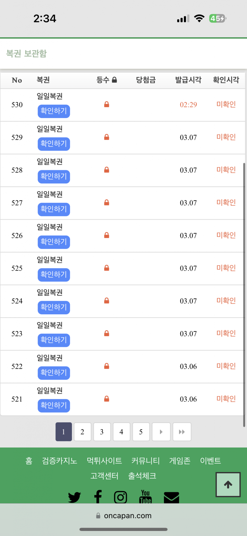 주복 나오기는 하죠..?(0)