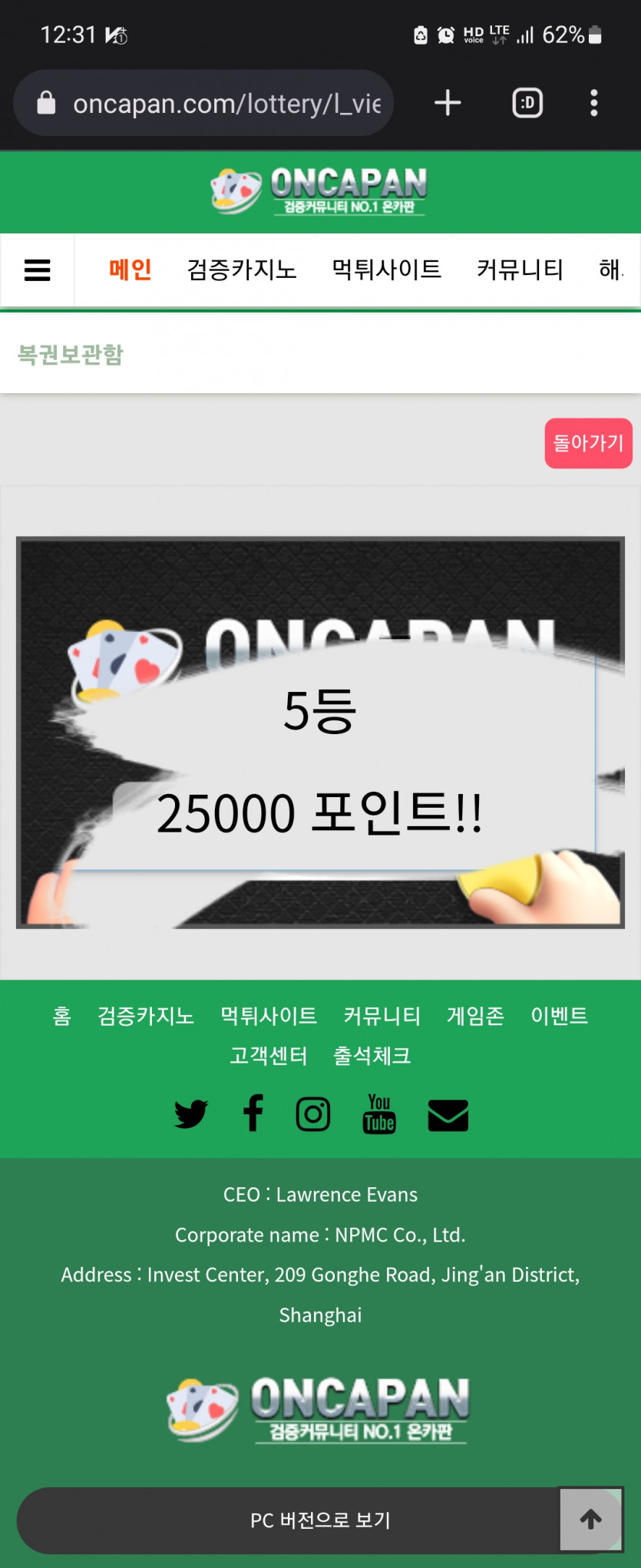 일복당첨!(0)