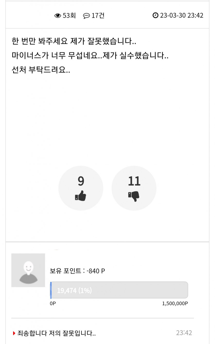 비추 마이너스 엄청 무섭네여(0)