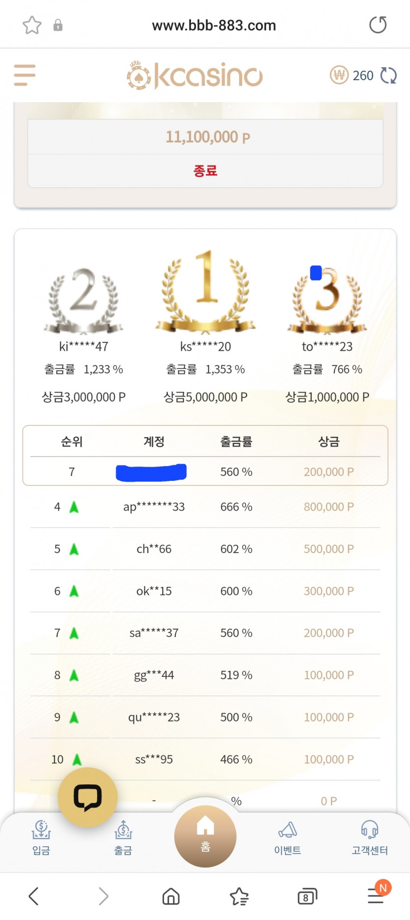 k카 출금왕7등(0)