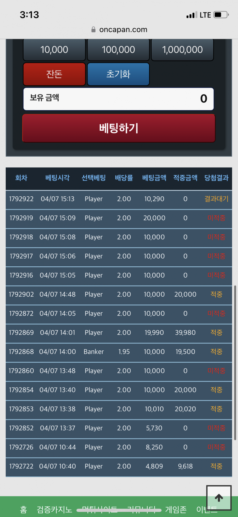 달콤한 꿈을 꾸었습니다..(0)