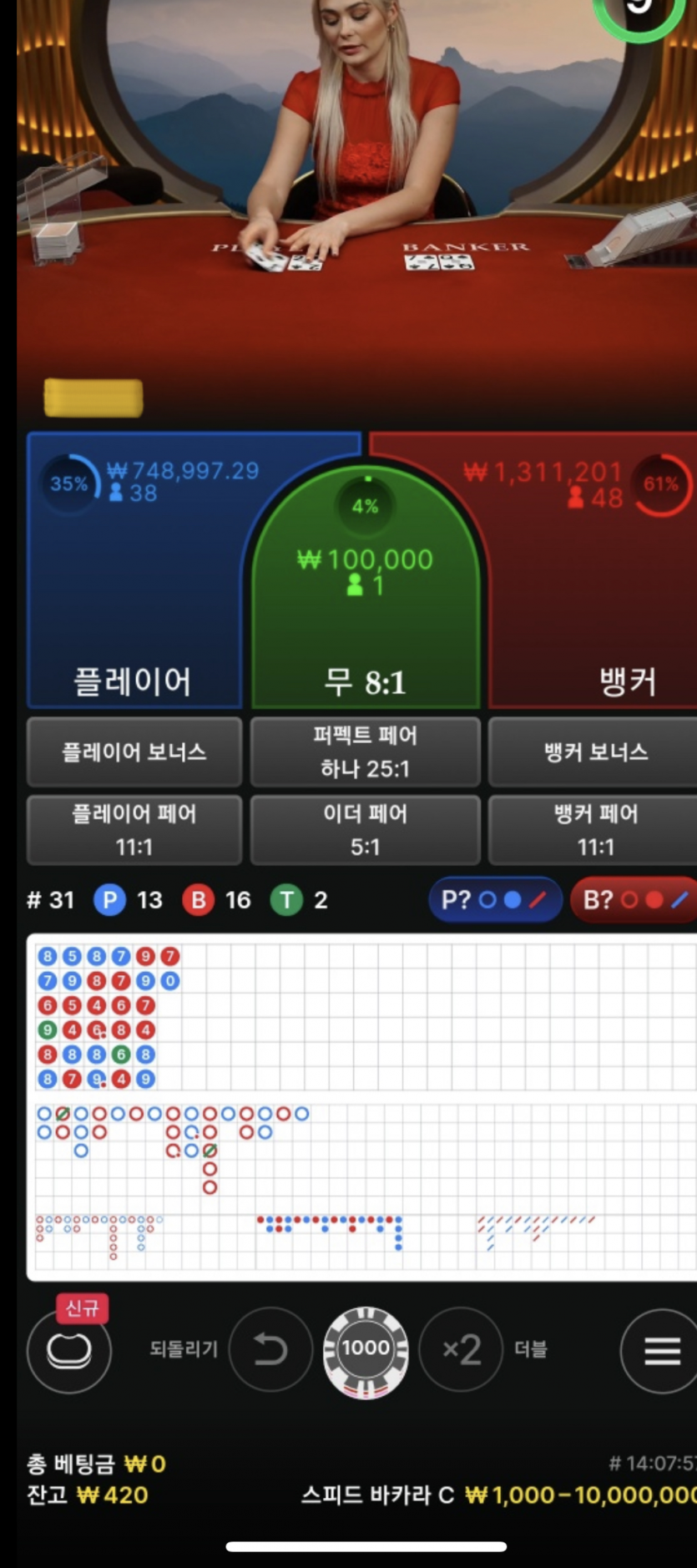 나이따님 릴인증 사후…(0)