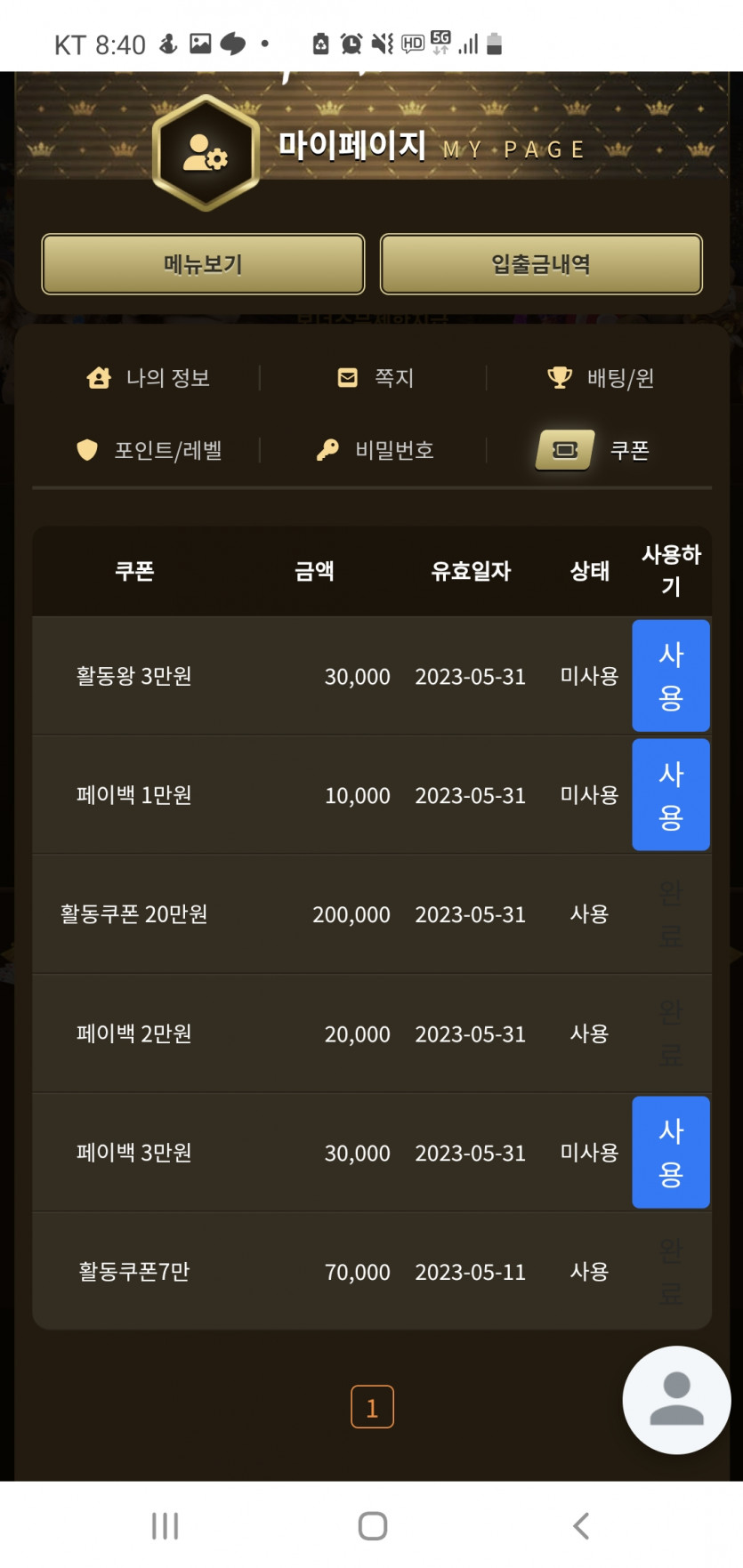 페이백(0)