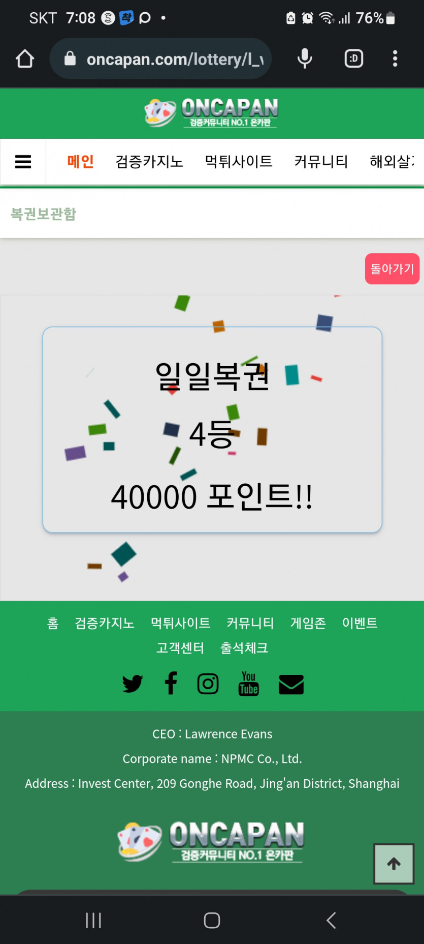 일복당첨(1)