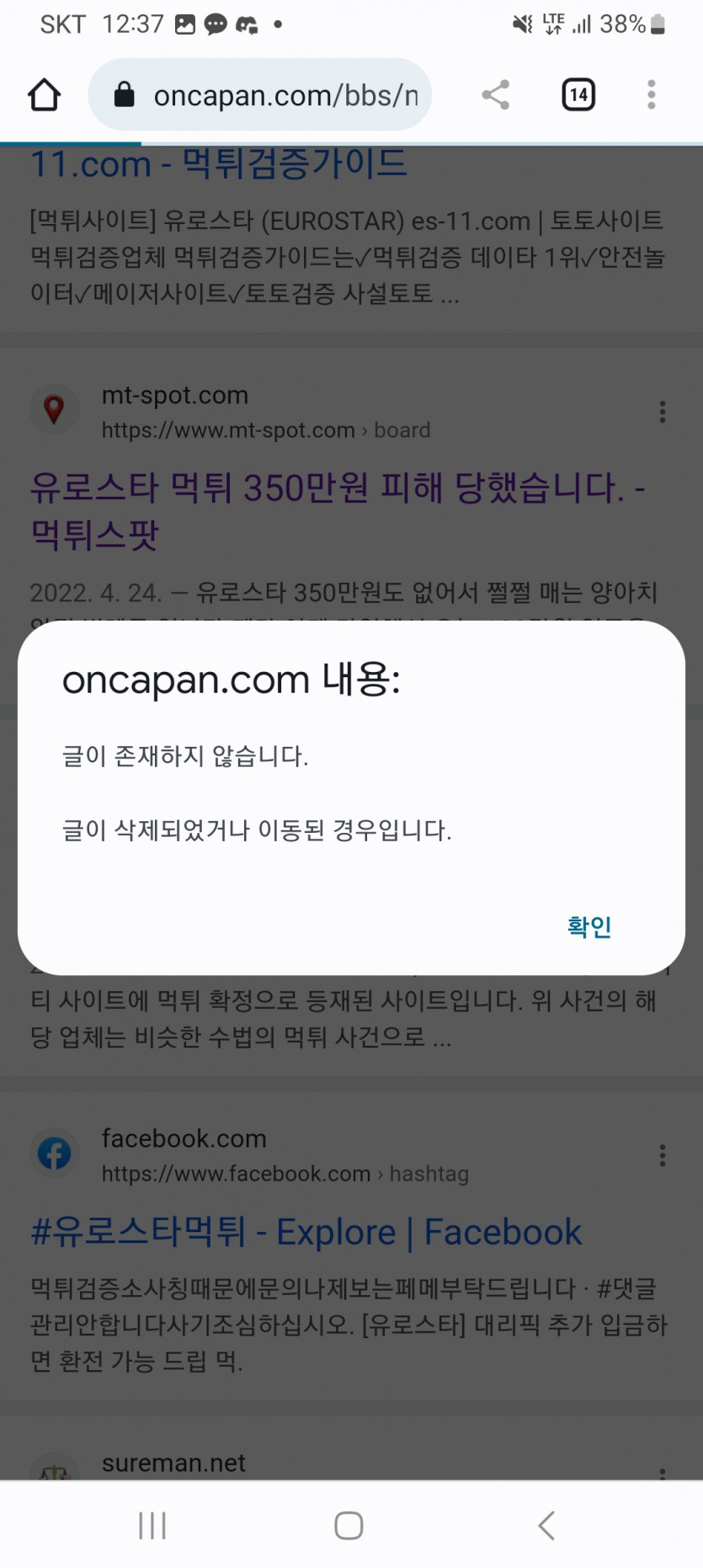 유로스타 이거 무슨일인가요?(1)
