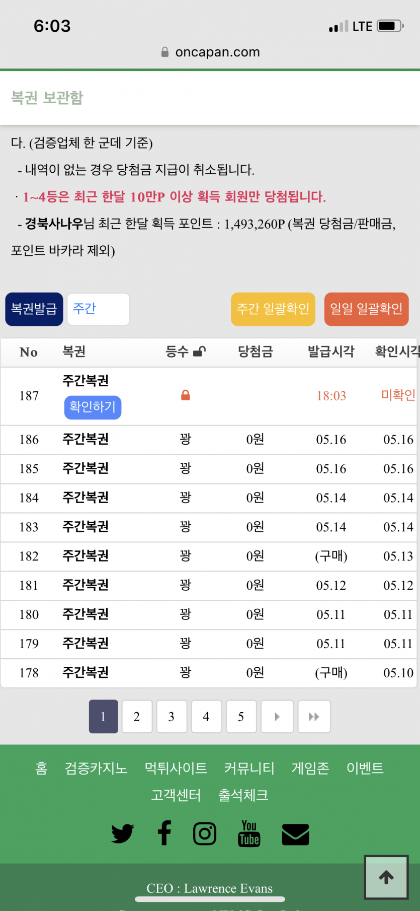 귀신같이(0)