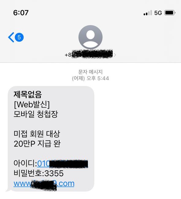 저도 참신한 도박스팸문자(0)