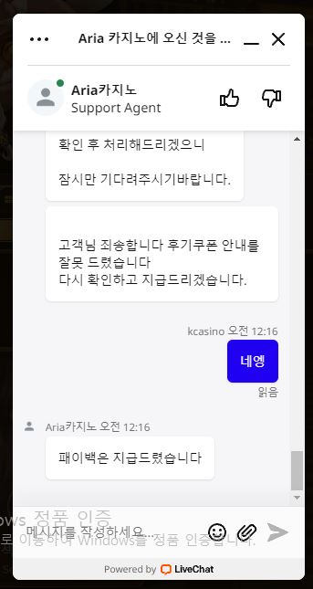 아리아 후기쿱 정정(0)