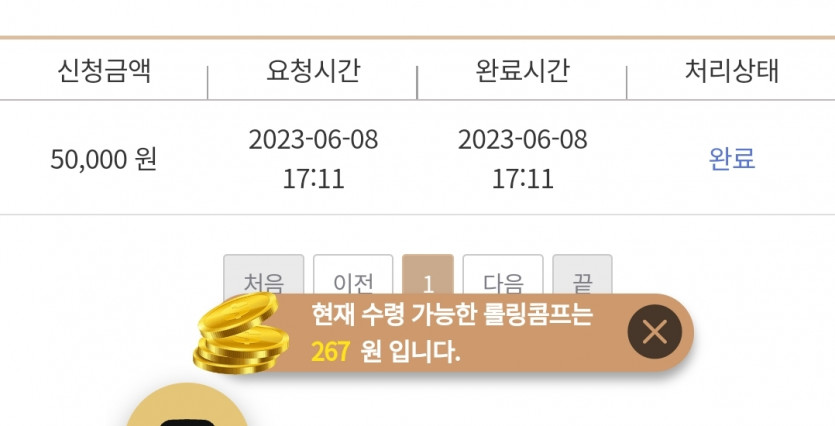 형님들 저원망하시면 안되유 ㅠ(0)