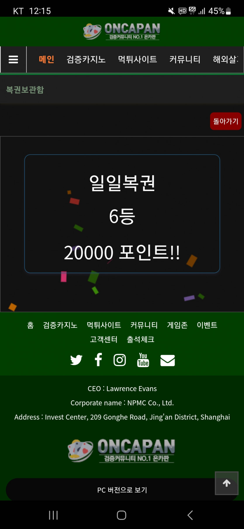 일일복권 6등당첨~~~(0)