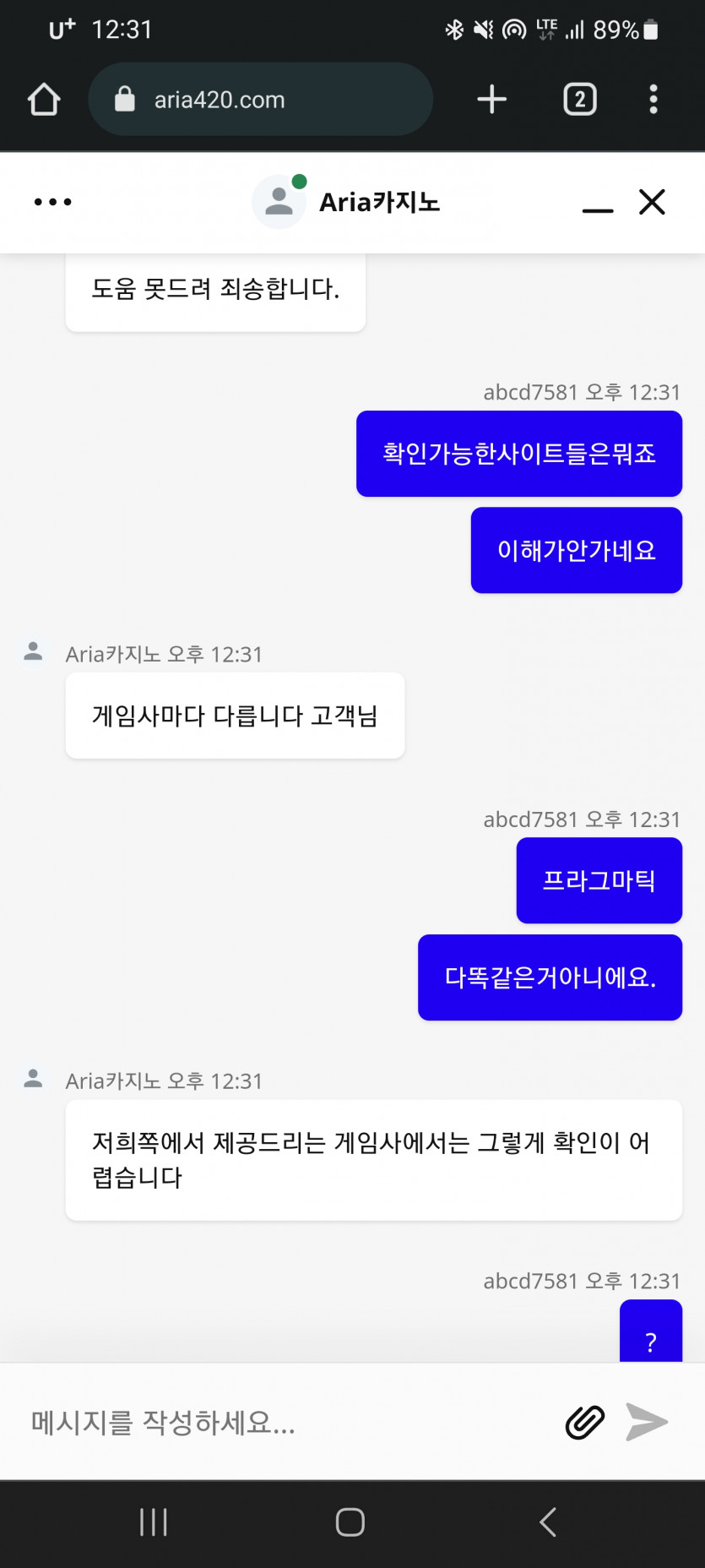 아리아 슬롯하시는분들(0)