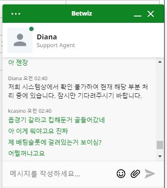 뱃위즈 진짜 개같네 개같은것들(2)